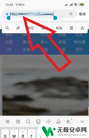 手机怎么搞链接粘贴 手机复制链接后如何分享给别人
