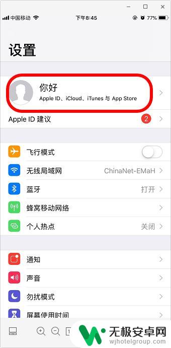 苹果手机关闭软件更新 如何关闭iPhone苹果手机的软件自动更新功能