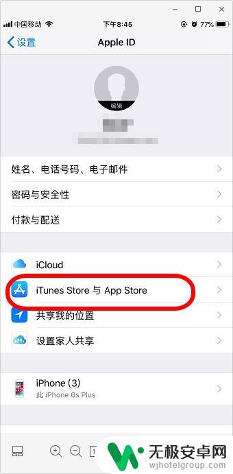 苹果手机关闭软件更新 如何关闭iPhone苹果手机的软件自动更新功能