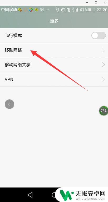 手机信号都是e怎么设置 手机网络显示e怎么调成4G