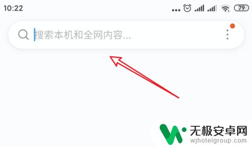 怎么设置手机下滑快速搜索 小米手机MIUI11如何设置桌面下滑即可打开搜索