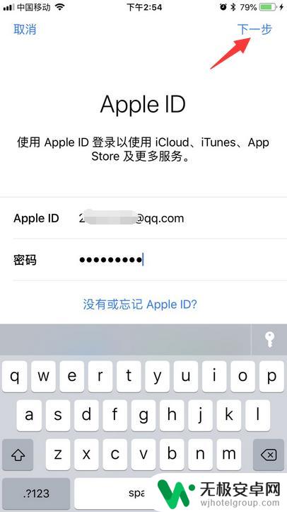 苹果手机如何选择备份 iPhone手机备份设置步骤