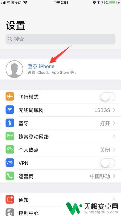 苹果手机如何选择备份 iPhone手机备份设置步骤