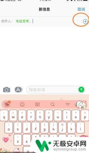 手机怎样群发信息 手机群发短信费用怎么算