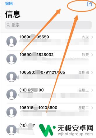 手机怎样群发信息 手机群发短信费用怎么算