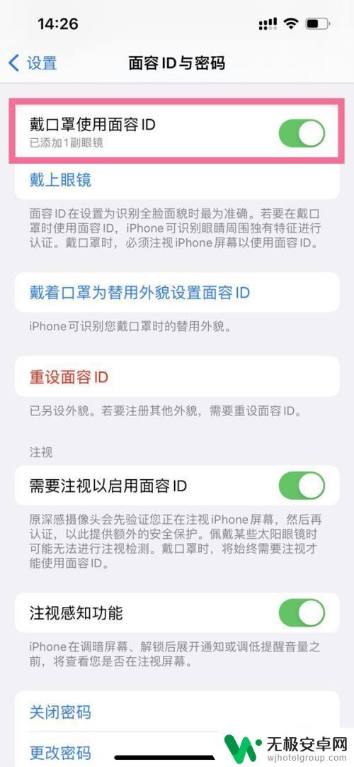 苹果手机手绘口罩怎么设置 苹果11面部解锁口罩设置教程