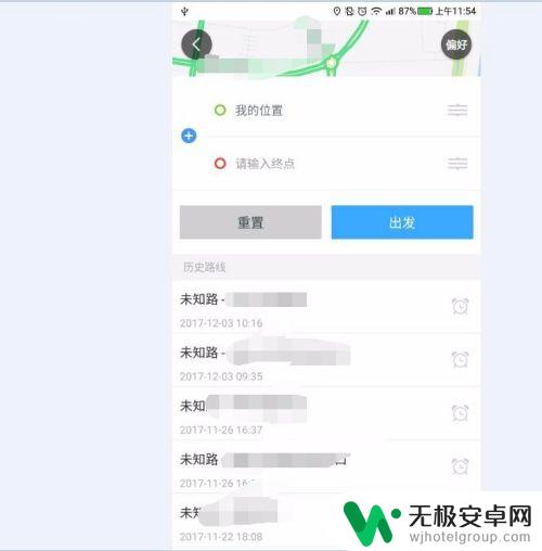 手机导航怎么打开图解大全 如何设置手机导航