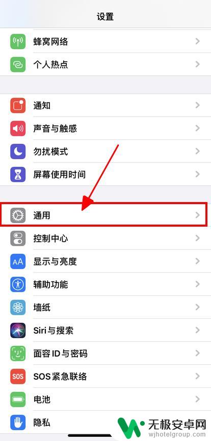 苹果手机删除app数据 iPhone如何清除App数据