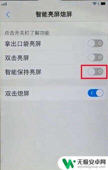 手机屏中屏怎么设置vivo vivo手机如何设置屏幕常亮