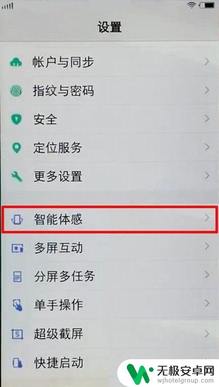 手机屏中屏怎么设置vivo vivo手机如何设置屏幕常亮