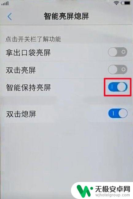 手机屏中屏怎么设置vivo vivo手机如何设置屏幕常亮