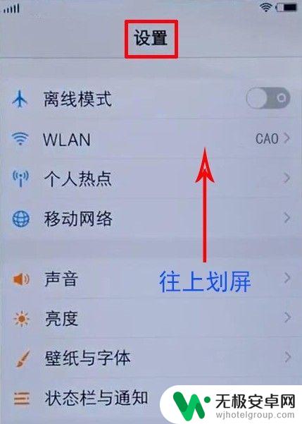 手机屏中屏怎么设置vivo vivo手机如何设置屏幕常亮