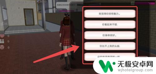 樱花校园如何能让小舞怀孕 樱花校园中让女生怀孕的技巧