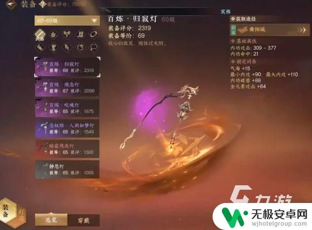 逆水寒怎么调号 逆水寒手游调号攻略分享