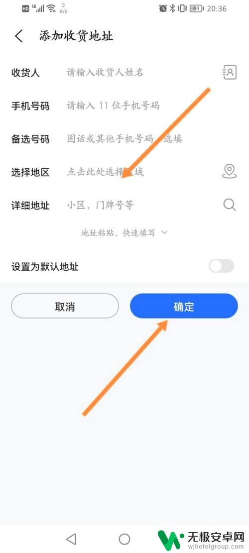 我的荣耀怎么改收货地址 荣耀商城怎么修改收货地址