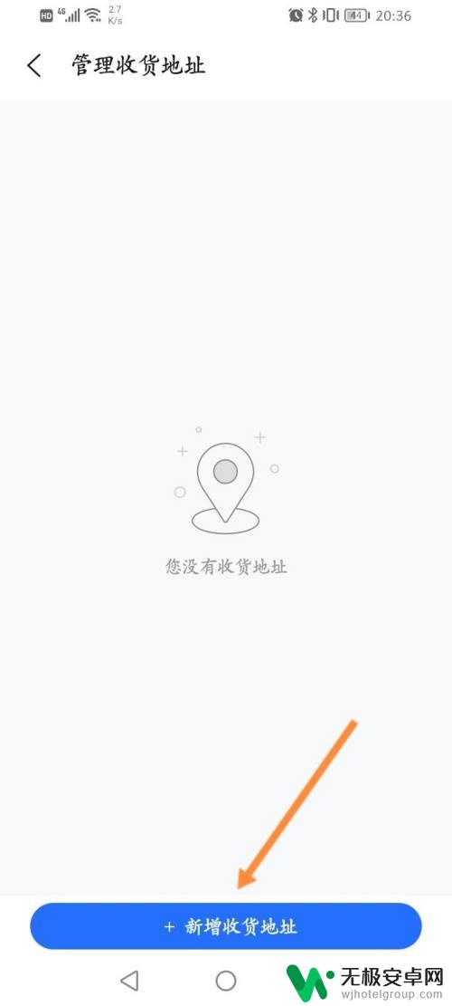 我的荣耀怎么改收货地址 荣耀商城怎么修改收货地址
