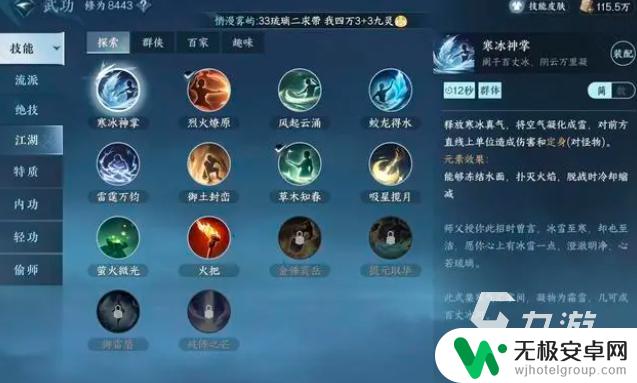 逆水寒怎么调号 逆水寒手游调号攻略分享
