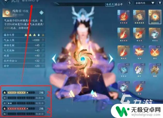 逆水寒怎么调号 逆水寒手游调号攻略分享