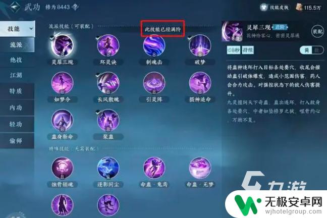 逆水寒怎么调号 逆水寒手游调号攻略分享