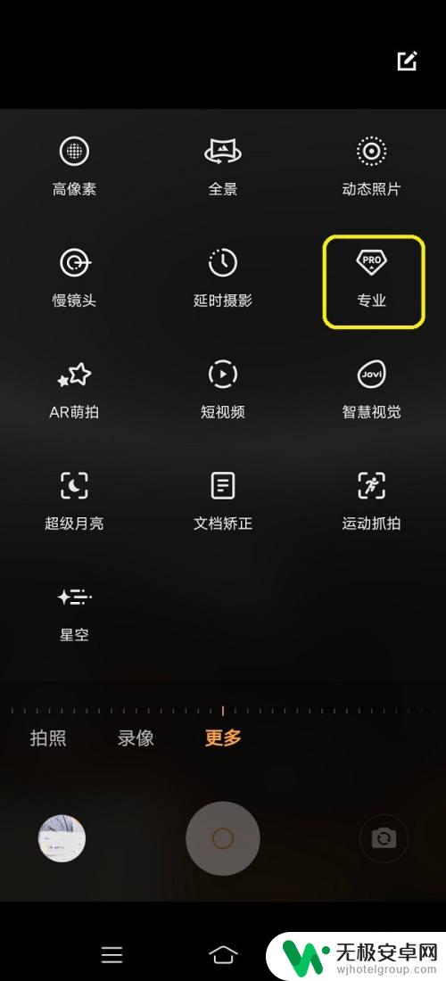 手机照相机变焦模式在哪里设置 手机相机专业模式下如何调整焦距的技巧
