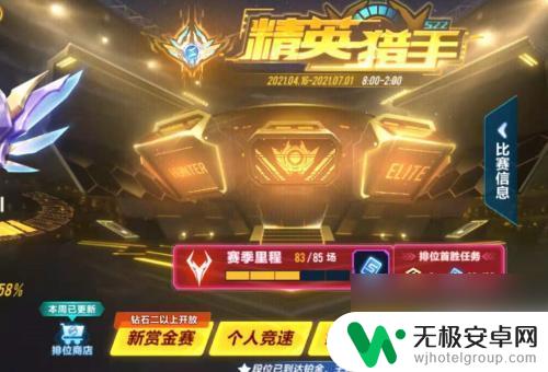qq飞车怎么打榜 QQ飞车排位赛怎么玩