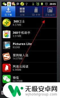 如何关掉手机qq音乐 关闭手机QQ音乐的方法