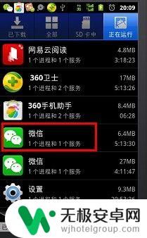 如何关掉手机qq音乐 关闭手机QQ音乐的方法