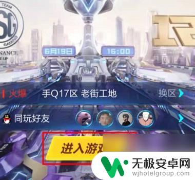 qq飞车怎么打榜 QQ飞车排位赛怎么玩