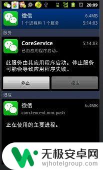 如何关掉手机qq音乐 关闭手机QQ音乐的方法