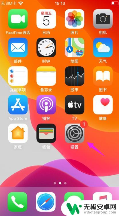 苹果手机自动熄灭屏幕时间设置 苹果手机自动熄屏时间设置方法