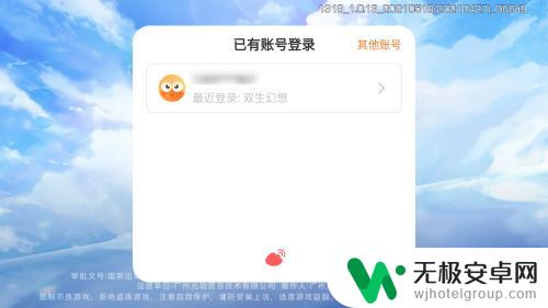 双生幻想如何账号转移 双生幻想账号切换步骤