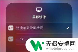 苹果手机镜像模式怎么开启 iPhone屏幕镜像教程