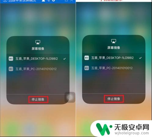 苹果手机镜像模式怎么开启 iPhone屏幕镜像教程