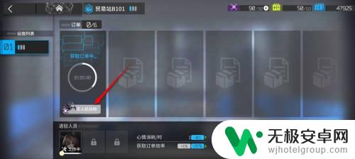 明日方舟怎么用无人机协助贸易站 明日方舟贸易战订单无人机加速获取方法