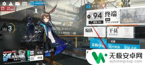 明日方舟怎么用无人机协助贸易站 明日方舟贸易战订单无人机加速获取方法