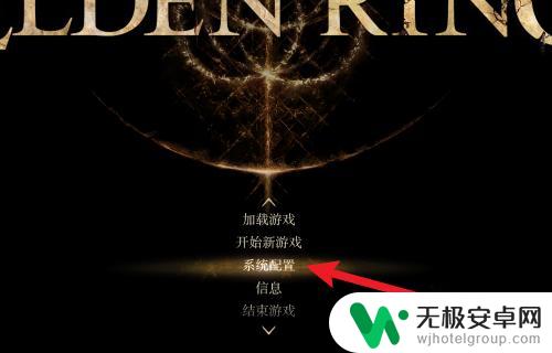 侍魂晓如何关闭出血 艾尔登法环流血效果怎么消除