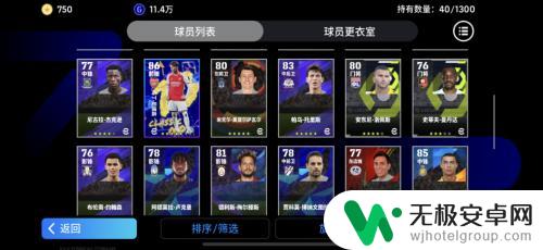 足球大玩家怎么解约球员 实况足球解约球员方法