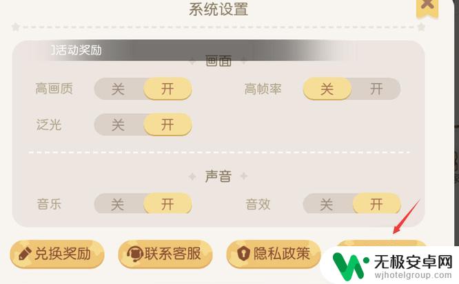 奥比岛怎么在另一个手机登录 如何更换奥比岛账号的登录设备