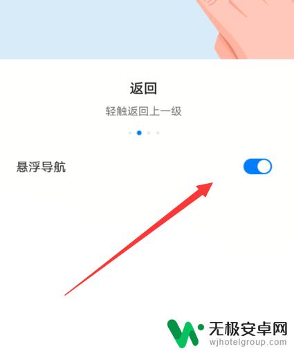 为什么华为手机屏幕上有个圆圈怎么消除 华为手机屏幕上的圆圈怎么解决