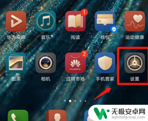 手机流量显示超出怎么设置 手机流量限制设置方法