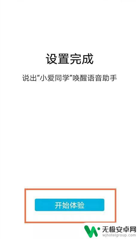 手机上如何更改小爱同学 小爱同学改名字教程