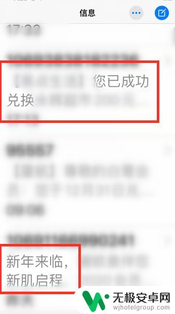 手机信息文字大小怎么设置 信息字体大小设置方法