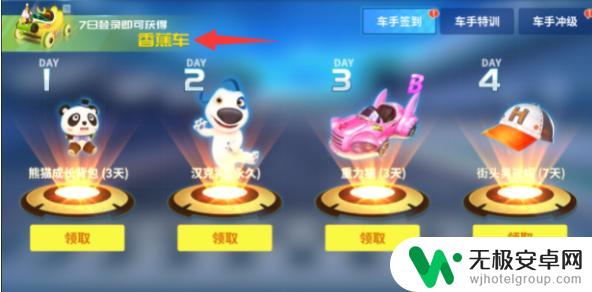 汤姆猫飞车怎么白嫖a车? 汤姆猫飞车A车免费获得方法