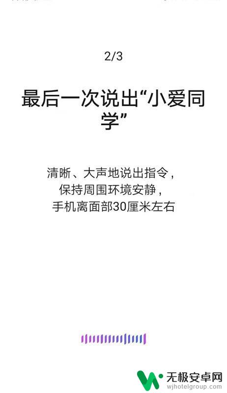 手机上如何更改小爱同学 小爱同学改名字教程