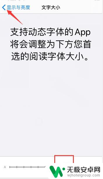 手机信息文字大小怎么设置 信息字体大小设置方法