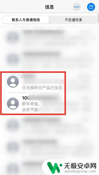 手机信息文字大小怎么设置 信息字体大小设置方法