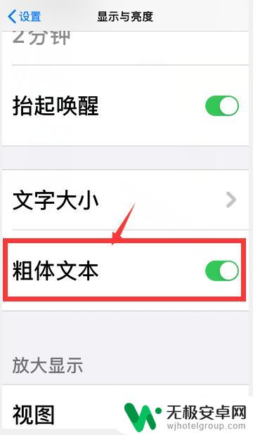 手机信息文字大小怎么设置 信息字体大小设置方法