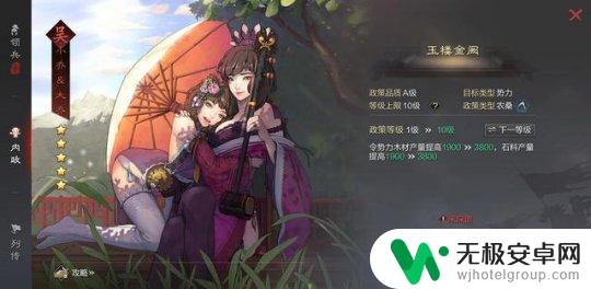 率土之滨如何转型 如何快速提升被低估的内政武将