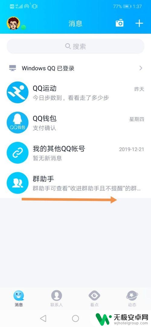 别人是如何知道我手机电量的 QQ如何查看好友手机电量状态