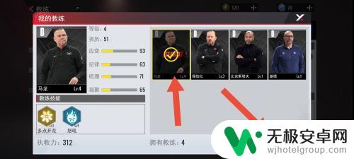 nba巅峰对决怎么换教练 美职篮篮球世界教练更换流程